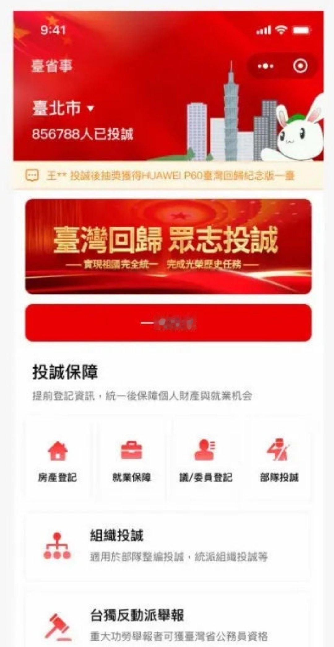 台湾投诚app，有意思，邀请好友还能有奖励[doge]台湾投诚app​​​