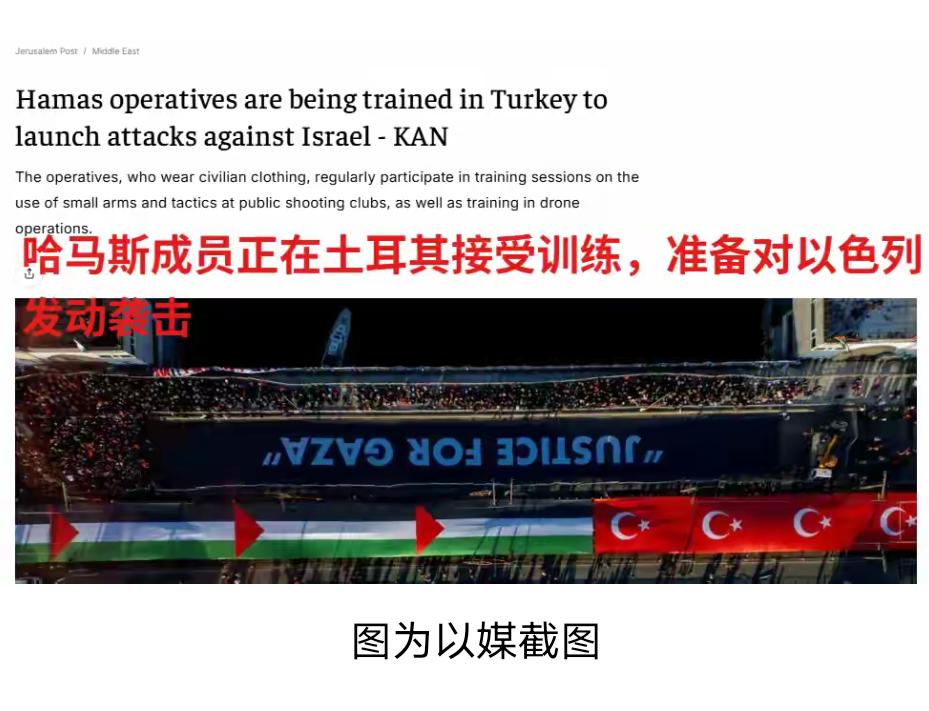 以色列麻烦大了！哈马斯远赴土耳其进行海外特训，战术全面升级，准备进行大反攻！