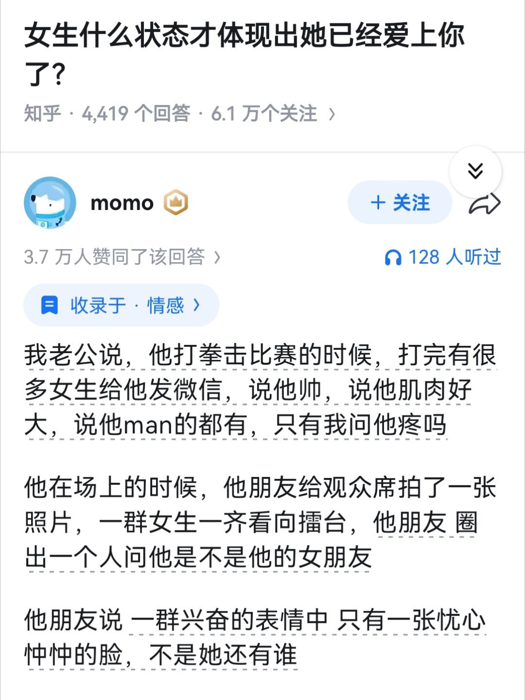 女生什么状态才体现出她已经爱上你了？让人想起了“你有可乐喝吗”那句经典
