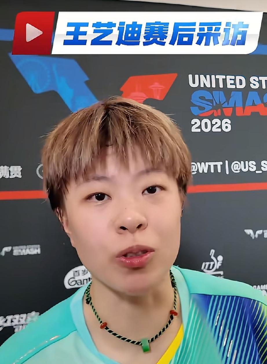 大家发现了吗？大迪赛后接受采访，说的真好。还有一个比较吸引人的地方是她脖子上的那