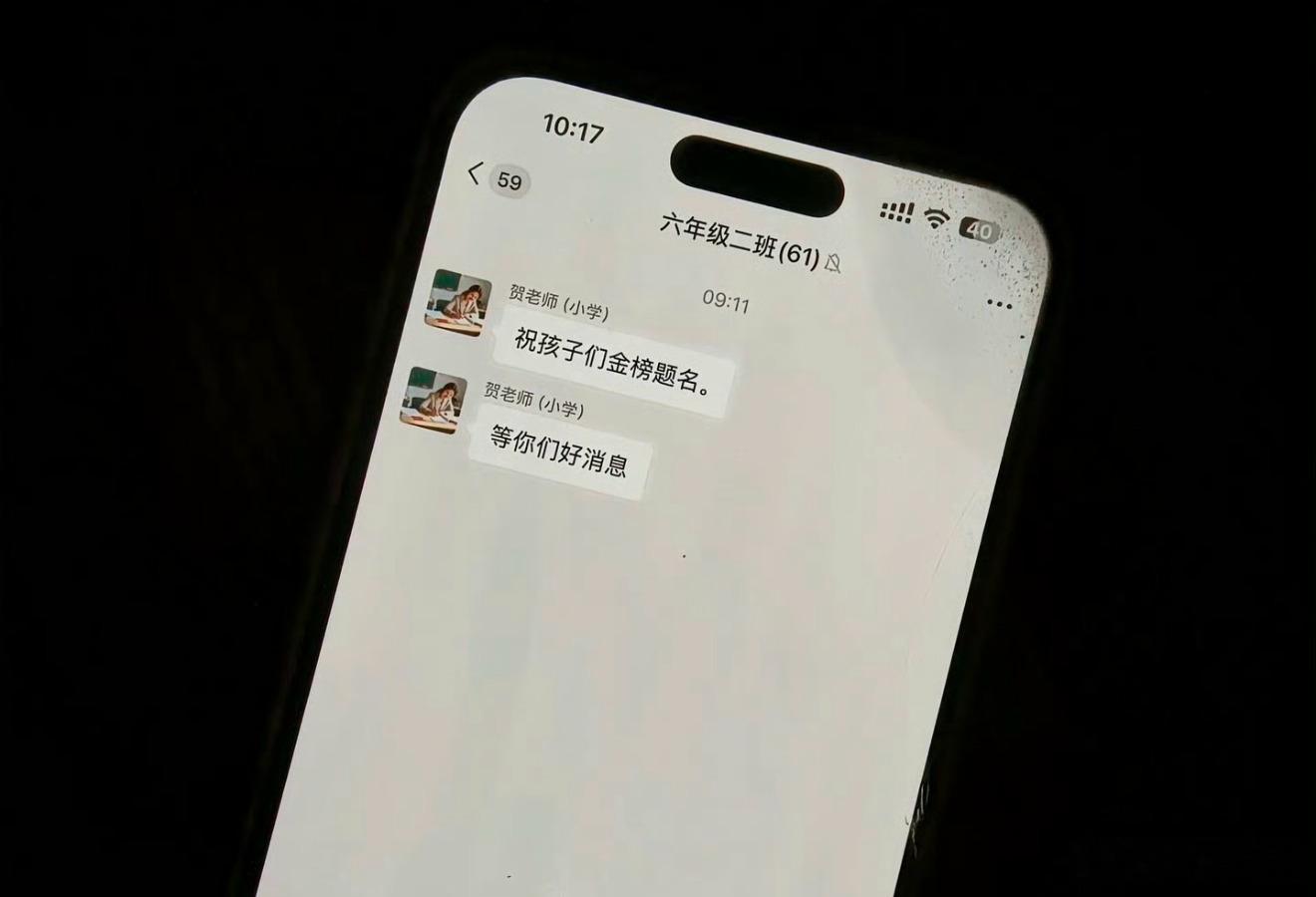 六年没消息的群突然响了一声作为家长我想看到这样的消息肯定是感动的，毕竟和老师高频