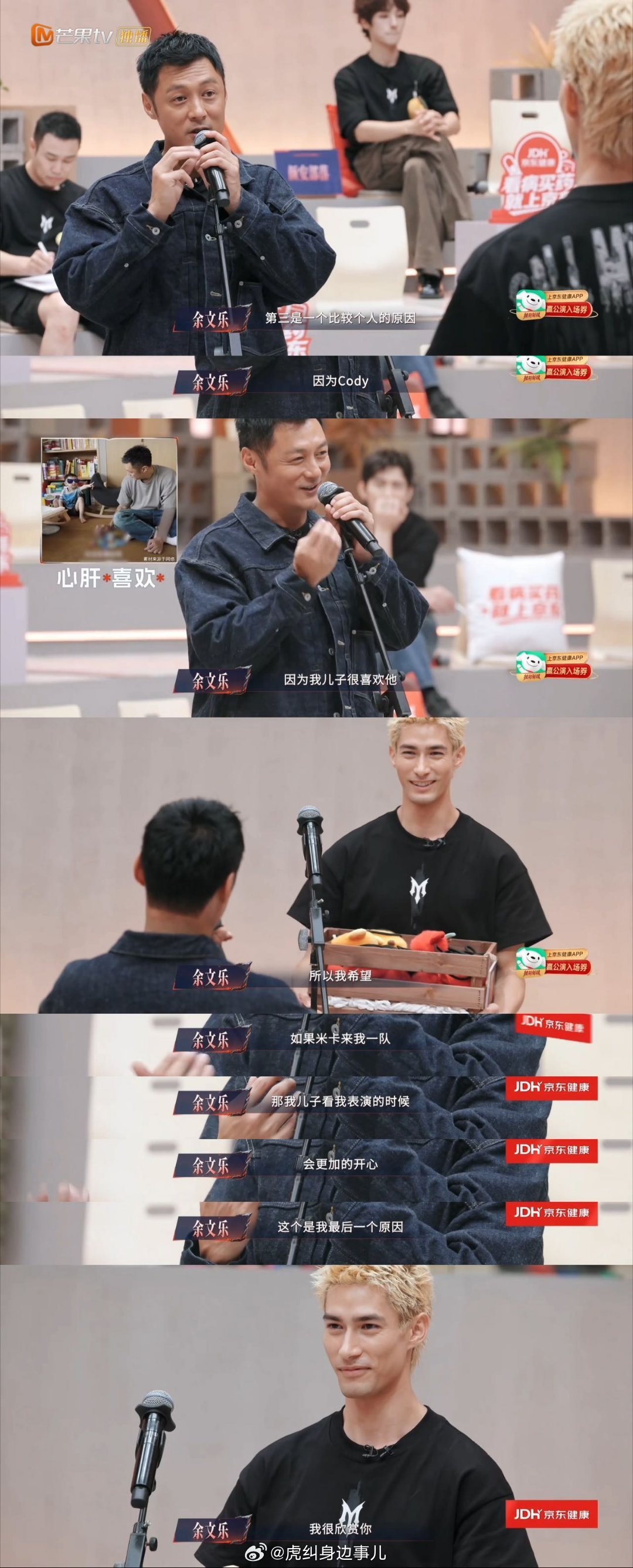 #余文乐艾热儿子都喜欢米卡##米卡披哥魅力#可爱名场面来了！米卡圈粉范围再扩大，连余文乐和艾热家的小