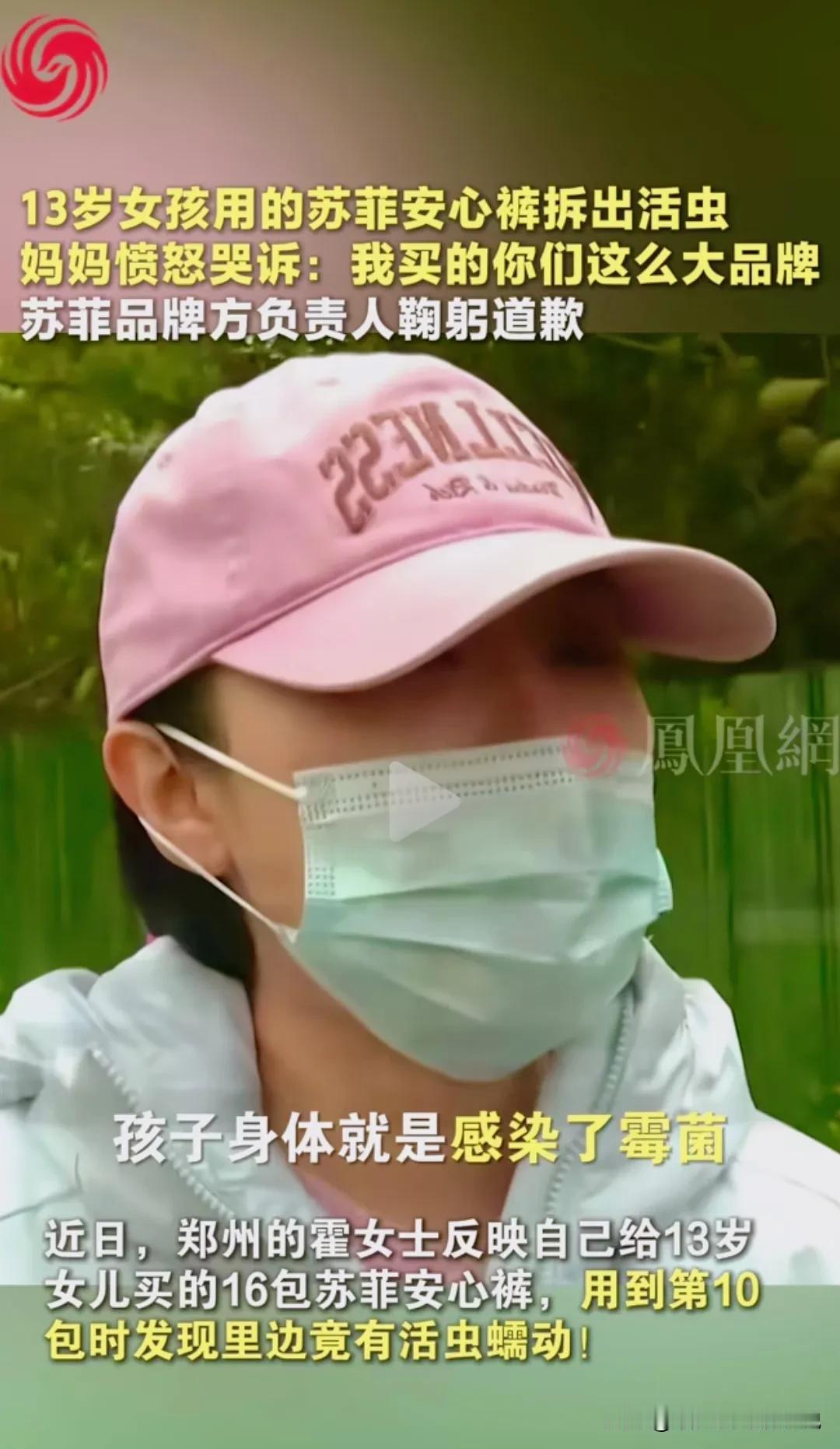 “安心裤”变成了“闹心裤”。2025年10月,河南郑州的霍女士给13岁女儿买