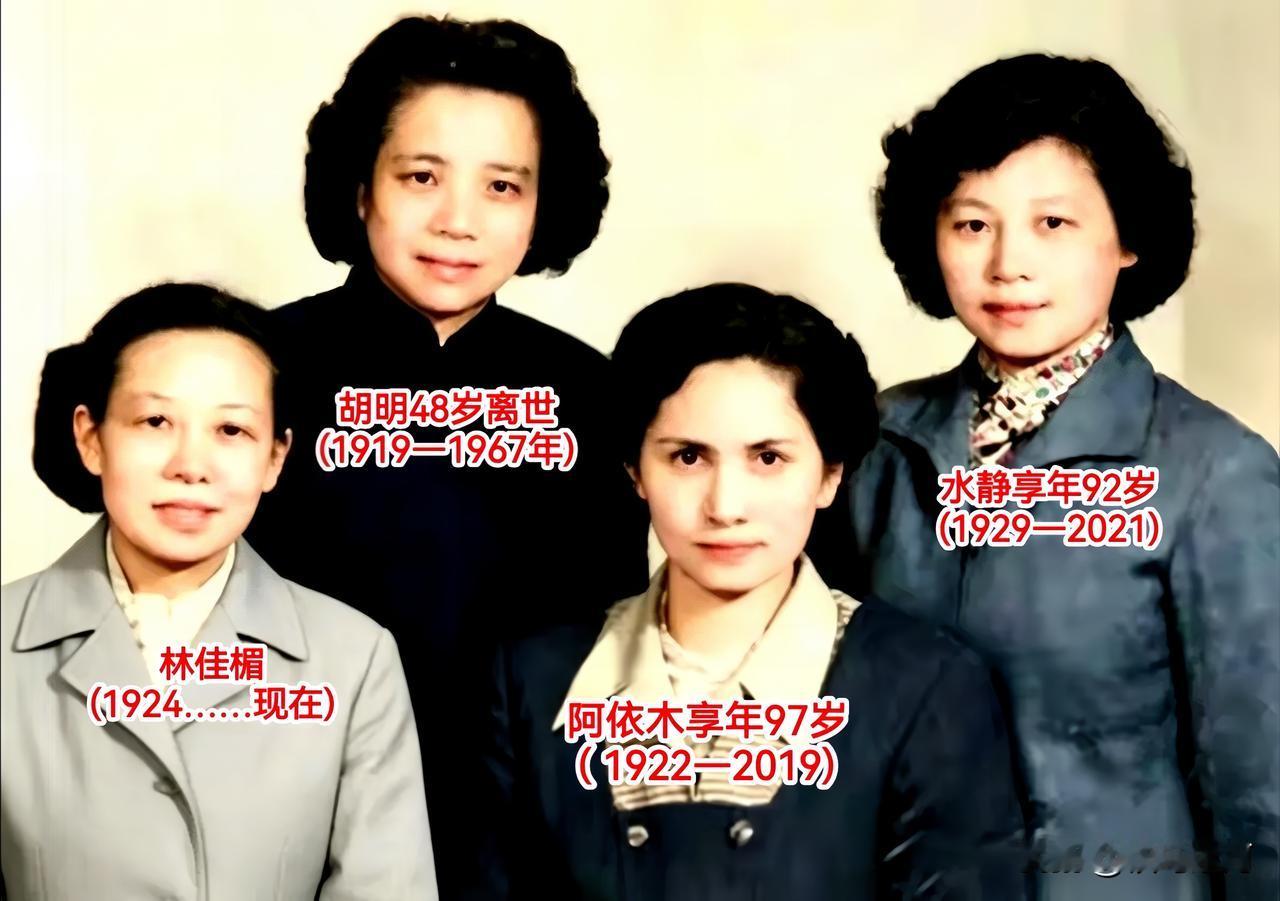 🍁1959年，上海会议期间，李先念夫人林佳楣、薄一波夫人胡明、赛福鼎·艾则孜夫
