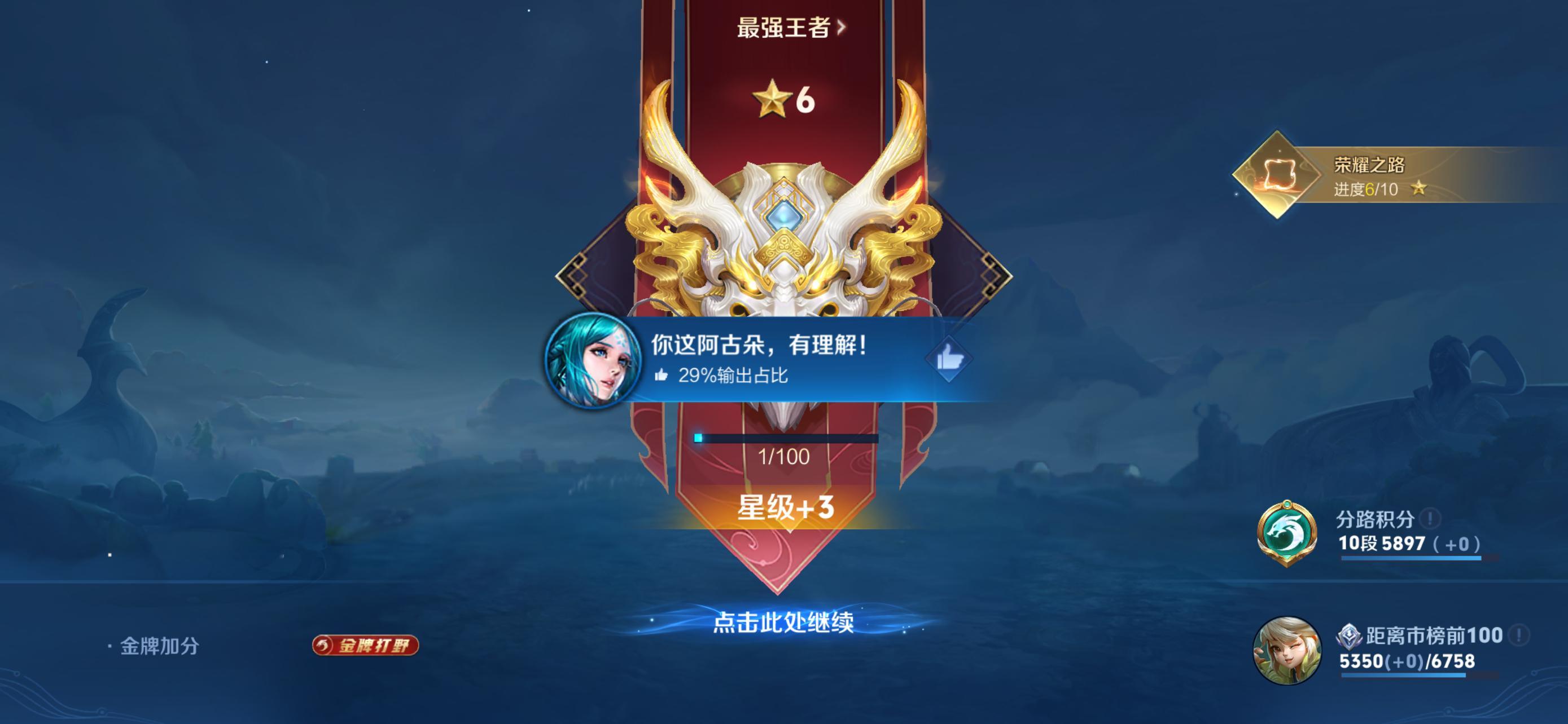 那什么，本脚底板部打野，本命阿古朵，就那个骑熊的小孩，绝活是收小动物。刚打完一局