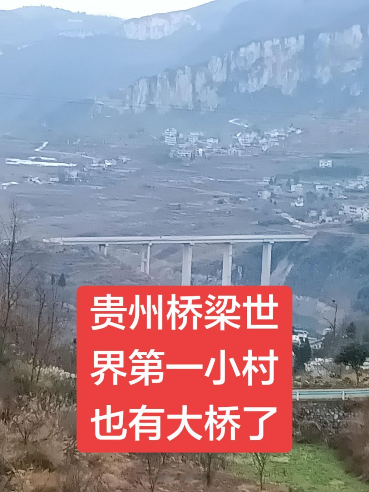 我家门口的大桥，大家看一下风景，好漂亮啊，贵州最大的湖，支嘎阿鲁湖，方圆1万平方