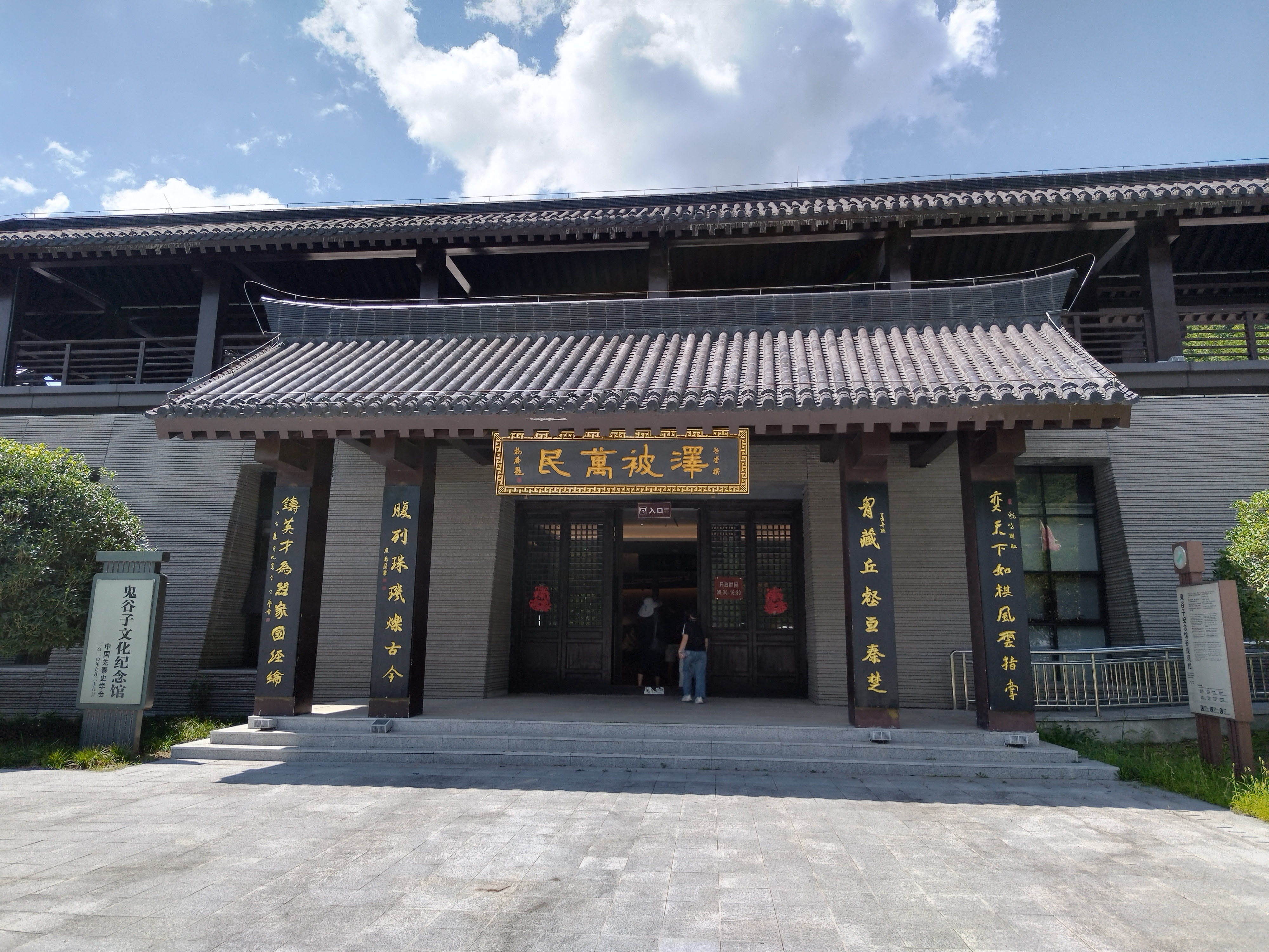 鎏金铜蚕声动石泉鬼谷子是纵横家的鼻祖，是中国历史上极具神秘色彩的人物，被誉为