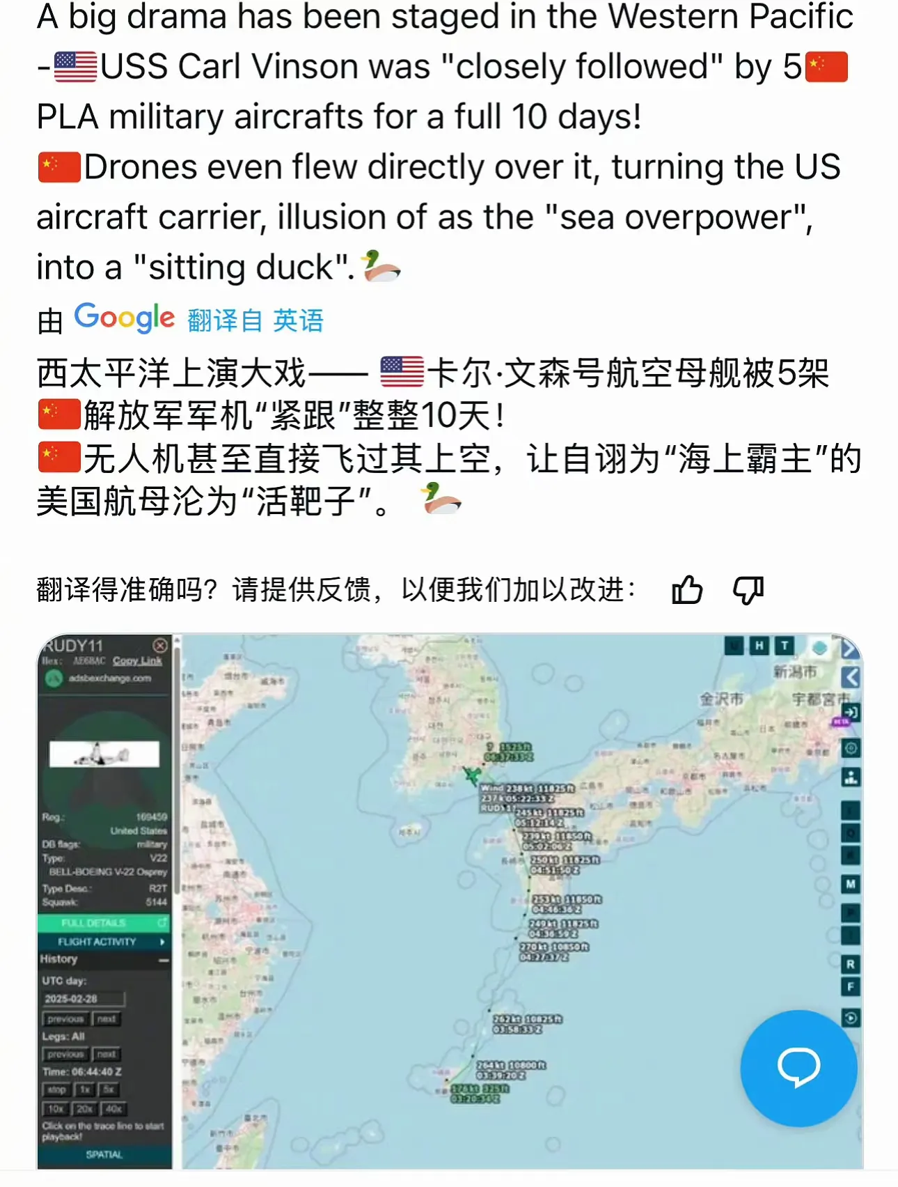 美航母被“紧跟”10天！据海外媒体报道，老美的卡尔·文森号航空母舰，被5架东大无