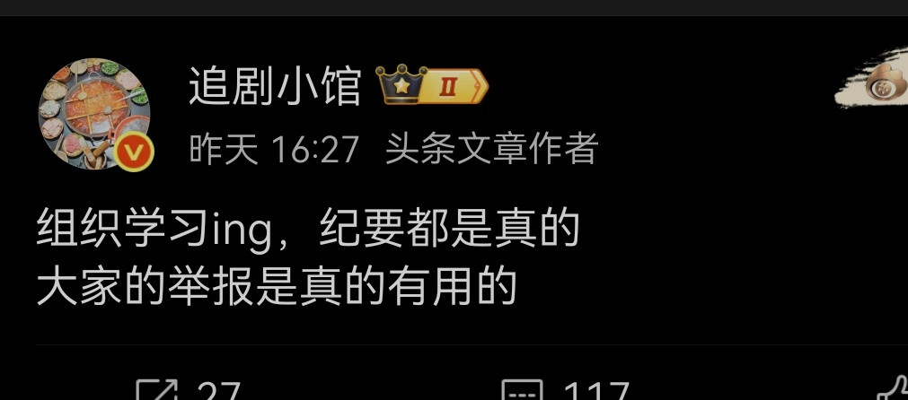 举报是表达抵制的唯一方式[捂脸哭]不过顶流要赚钱还是很容易的，不影响赚钱​​​