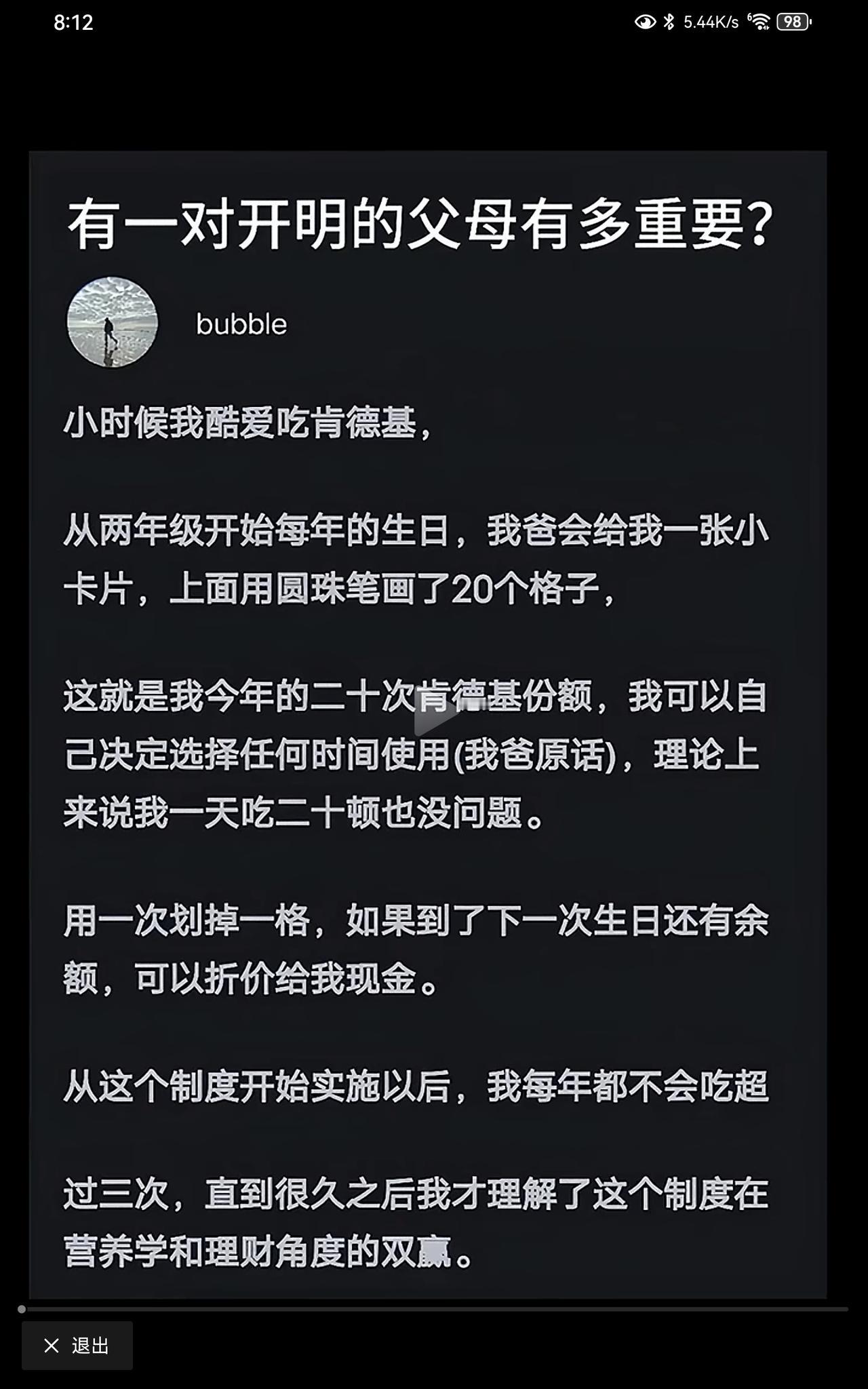 管理学法师吧