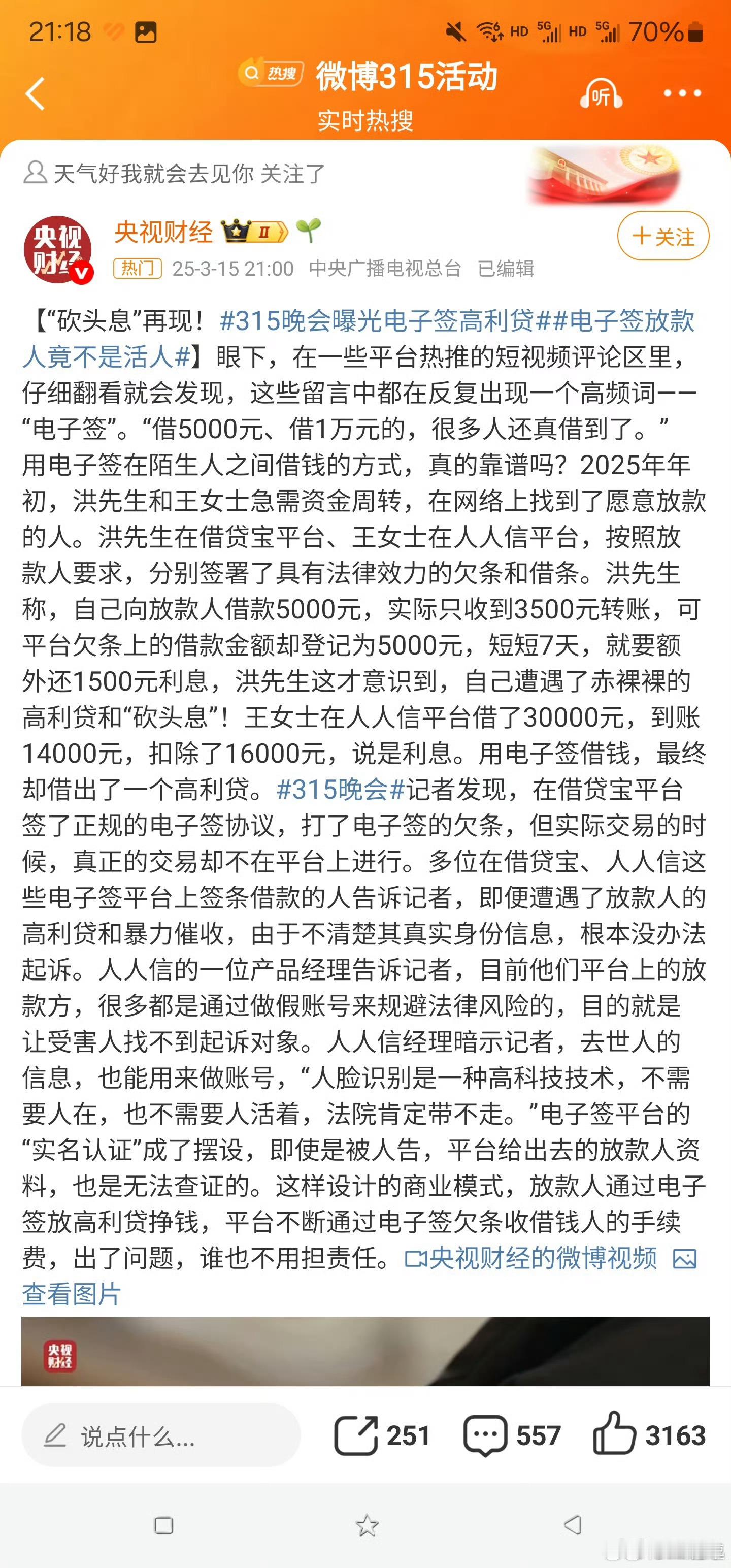 借贷宝互联网的尽头就是放贷，现在几乎那些大互联网公司，都有网贷业务。。。​​​