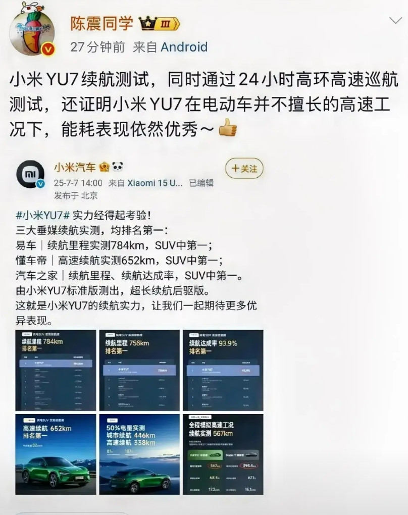 有点搞不懂陈震！作为车圈知名的车评人，在小米汽车上，真的有点看不懂他，有时候把
