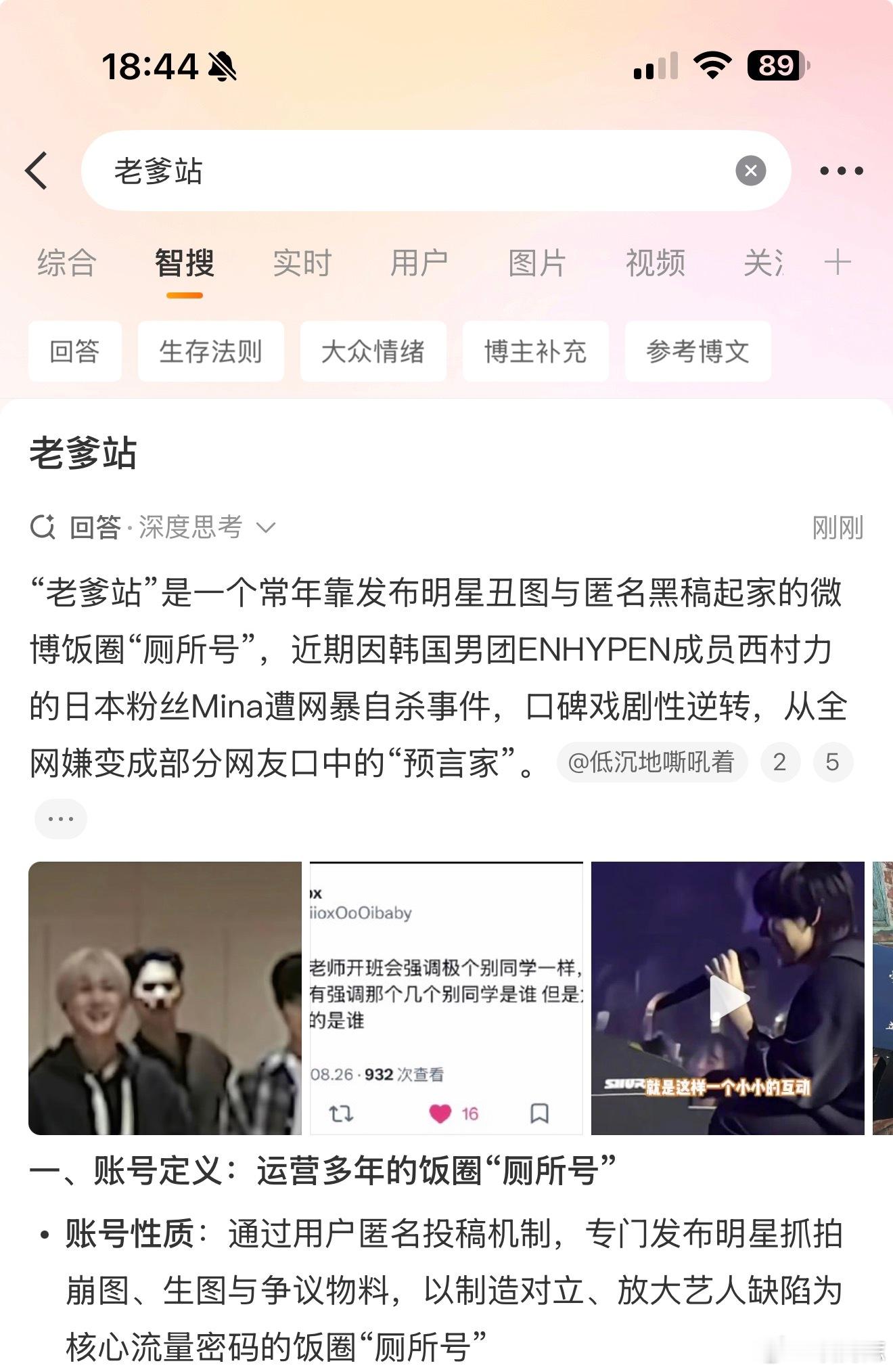 火的程度不亚于明星了