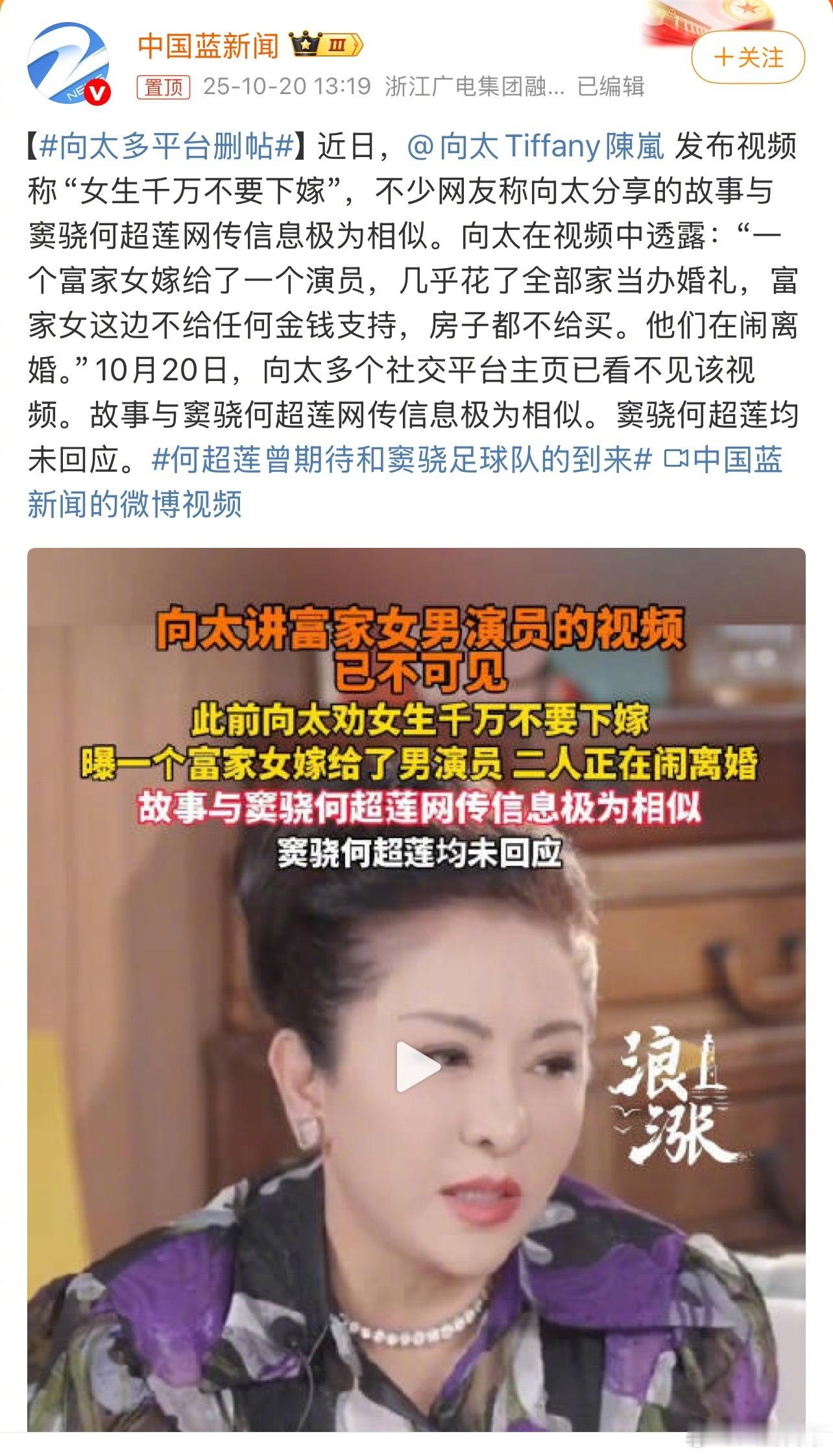 何超莲的小红薯评论区让何超莲把婚礼钱还给窦骁窦骁何超莲向太多平台删帖​​​