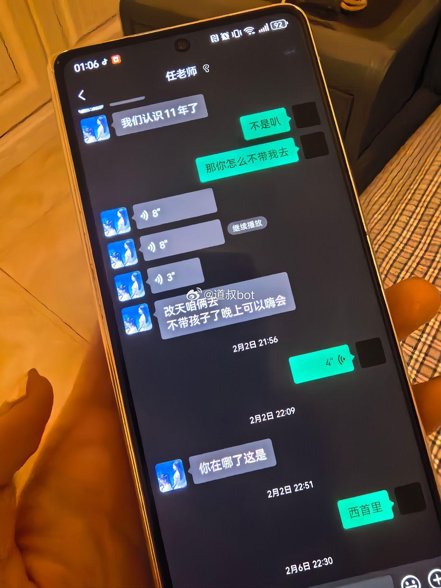 网友爆料，老公和小三的聊天记录，一起看看吧。