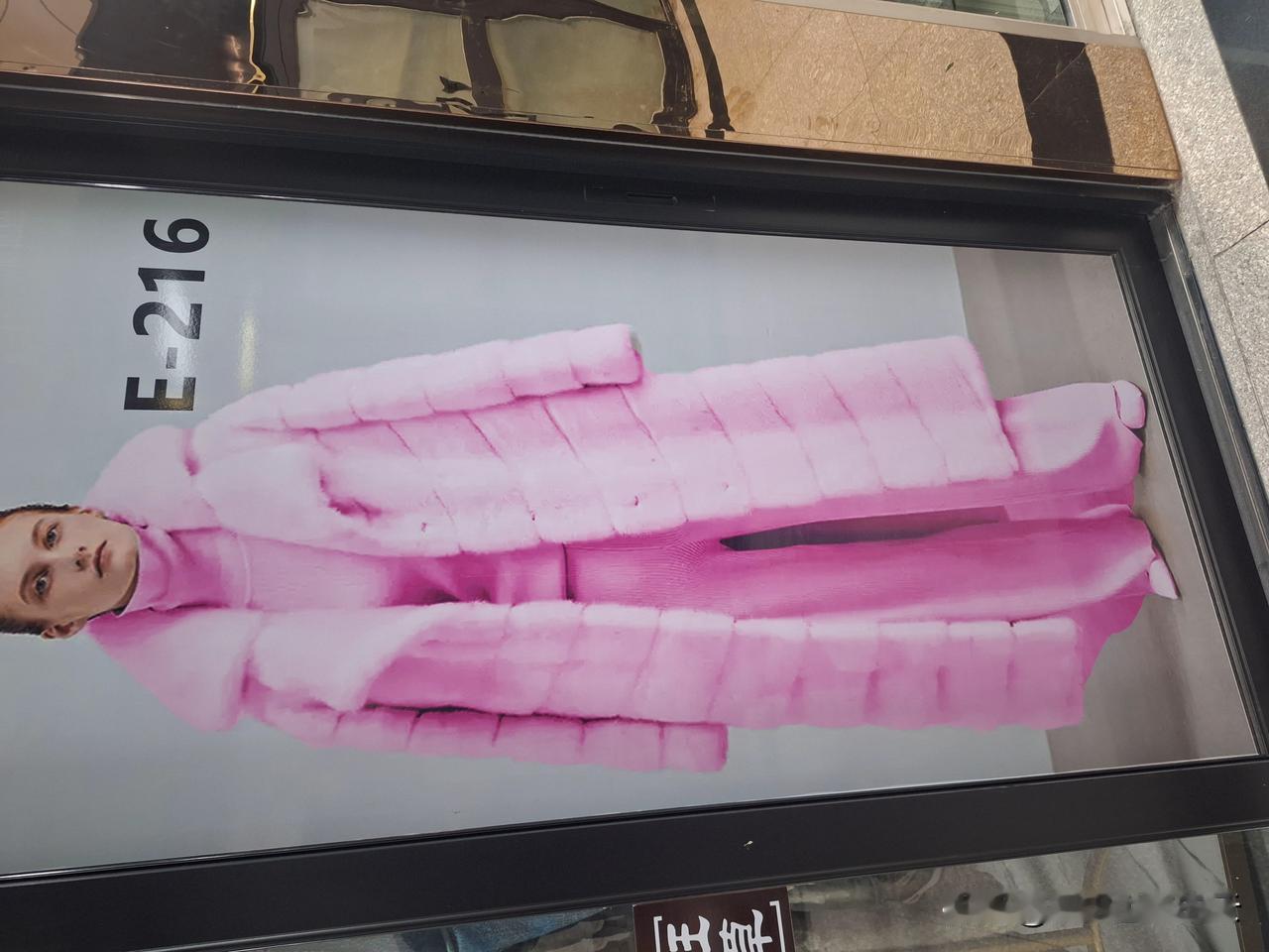 看着这些高端大气上档次的衣服，一直不明白为啥叫“皮草”？明明是只有皮没有草的！冥