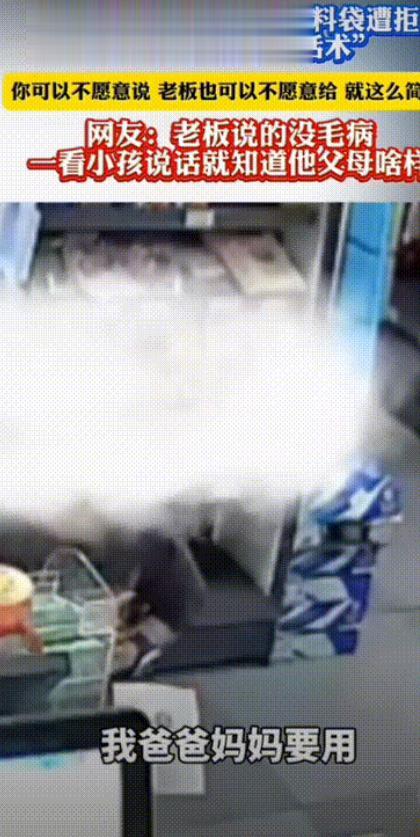 态度决定一切！福建厦门，一小男孩到超市强硬的跟老板来个句：“老板给我两个塑料袋，