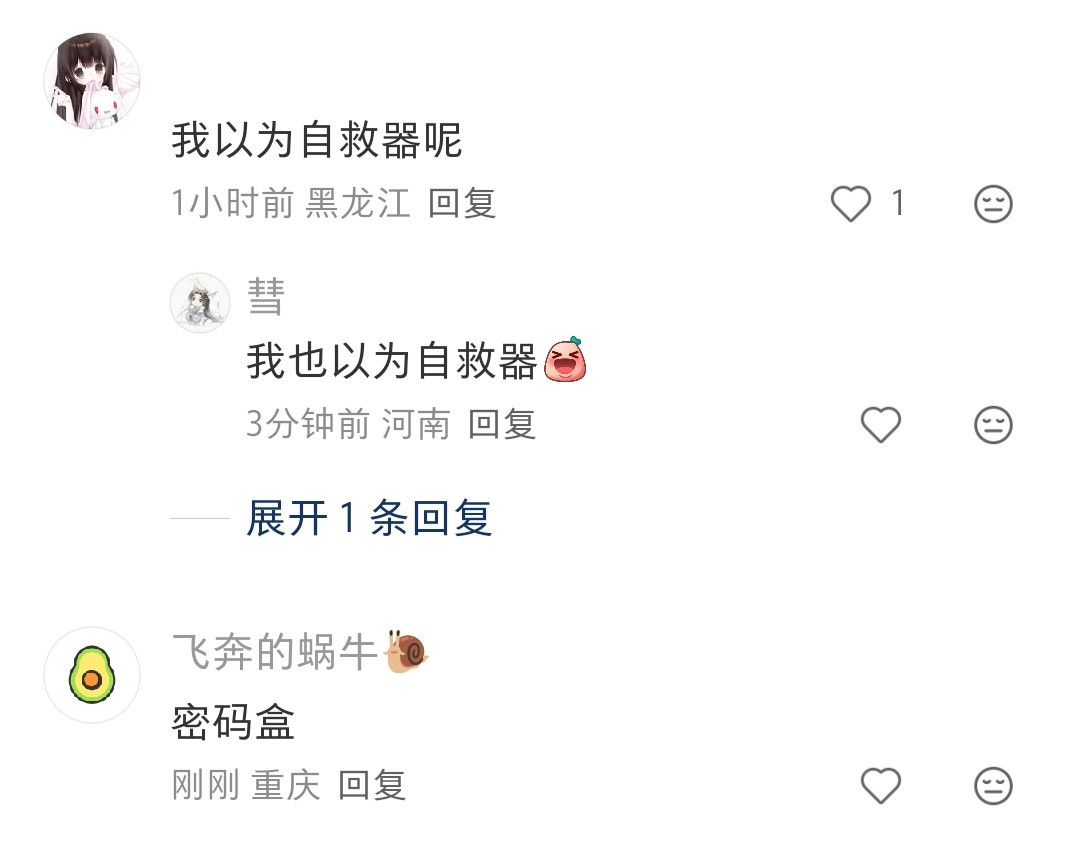 还真是什么办法都有