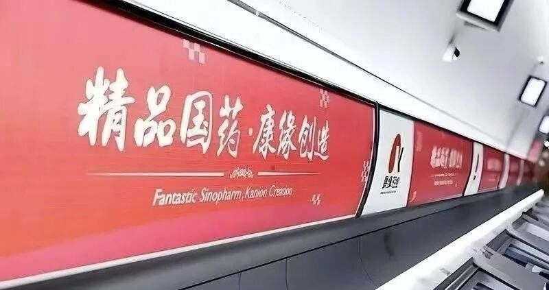 康缘药业“深蹲起跳” | 创新重塑价值预期