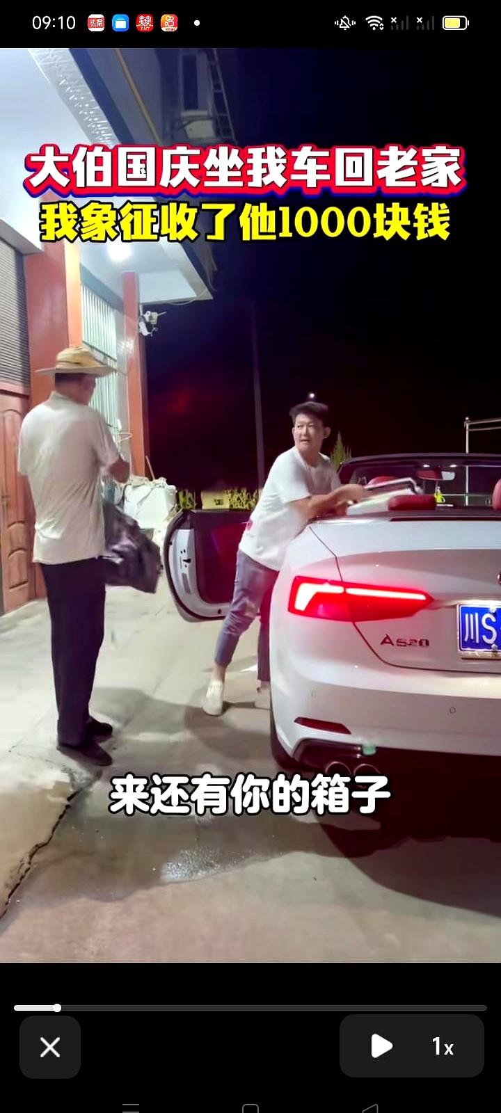 大伯国庆搭车回老家，开口就是油钱过路费2000块，要他掏1000。钱递过来的时