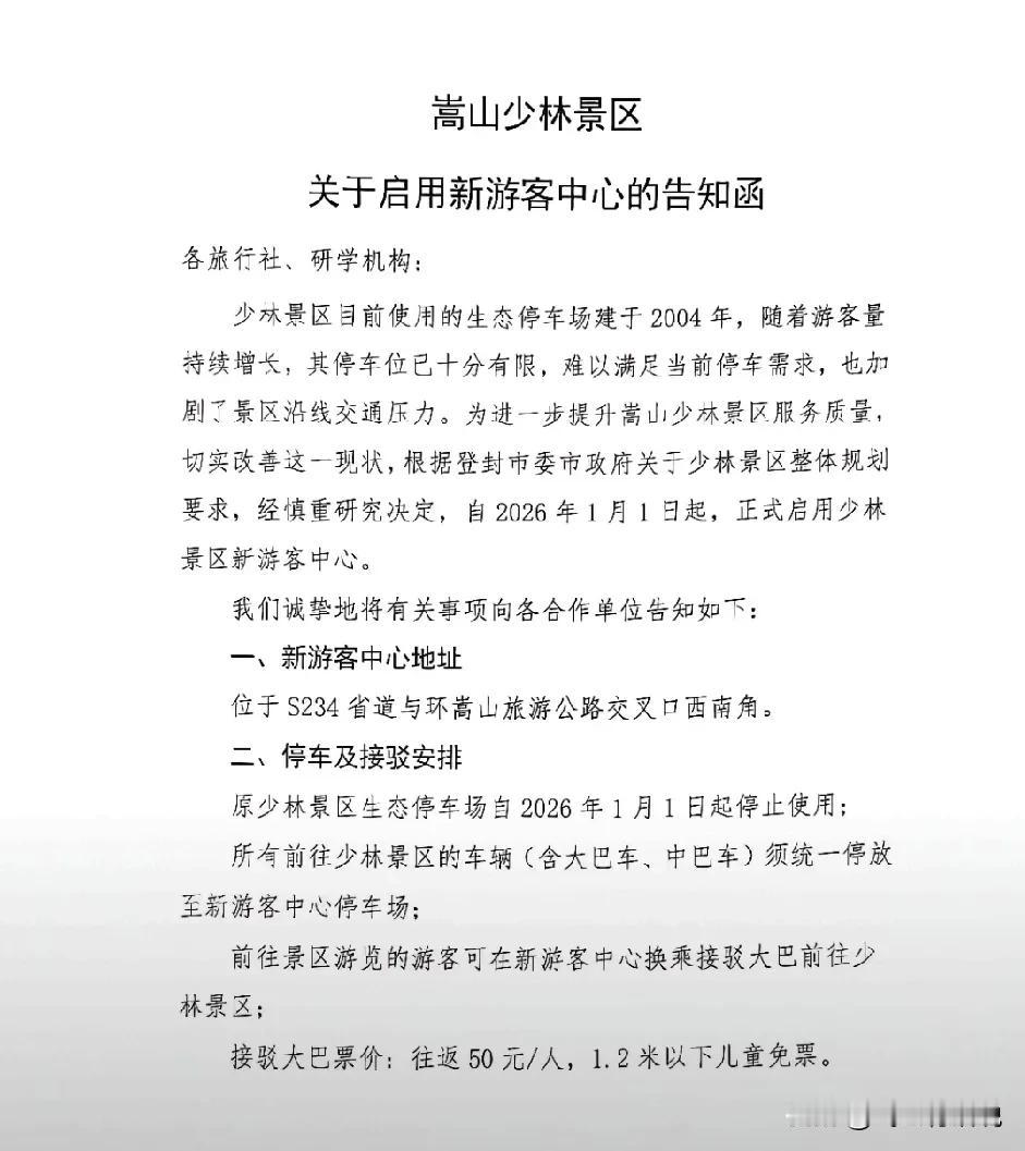 看来，少林寺的事，主持印乐说了不顶事当初印乐主持初上任，记得网上说取消了少林