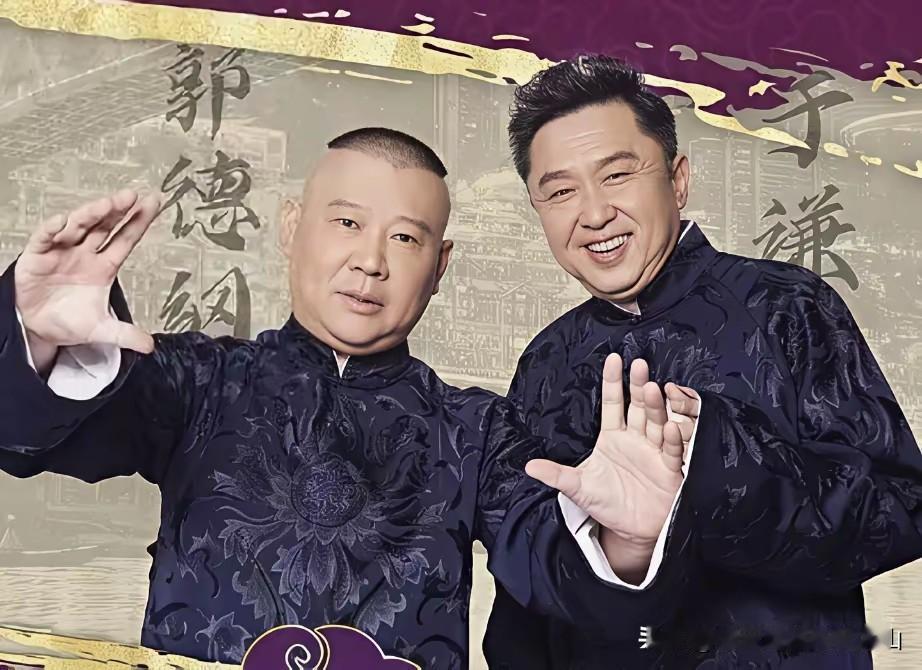 网上常年有争论：郭德纲的相声水平，到底能不能够超越侯宝林先生？两代相声人处在