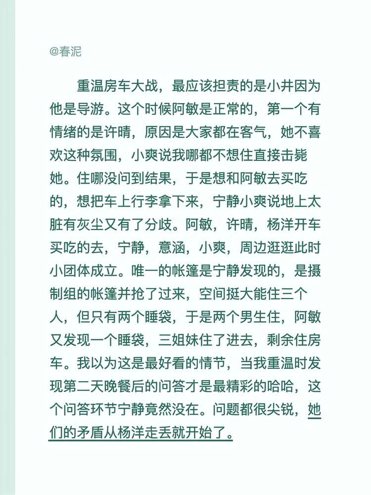 面对宁静提议原班人马再合作，井柏然脱口而出的不会，揭开了花少2最令人窒息的真相。先别急着说他情商低。