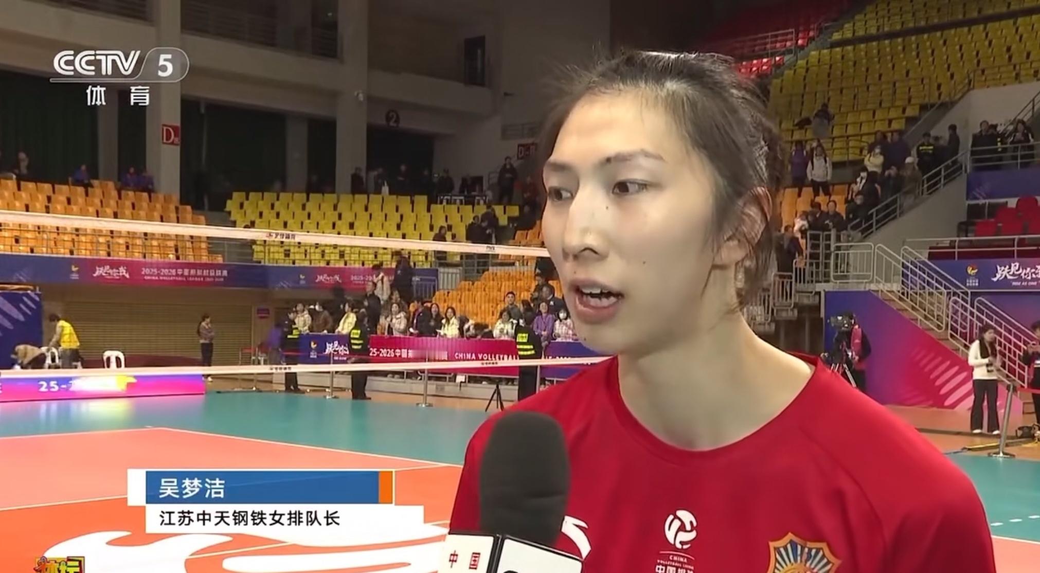 我爱女排新赛季江苏女排的首战结束后，队长吴梦洁，接应唐欣，主攻范伯宁接受了央视
