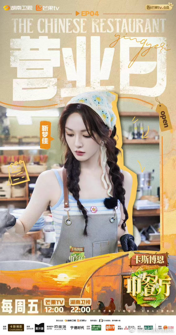 中餐厅10专业团队为您服务南洋小店开启双倍工作量，所有人各司其职互相搭把手，王俊