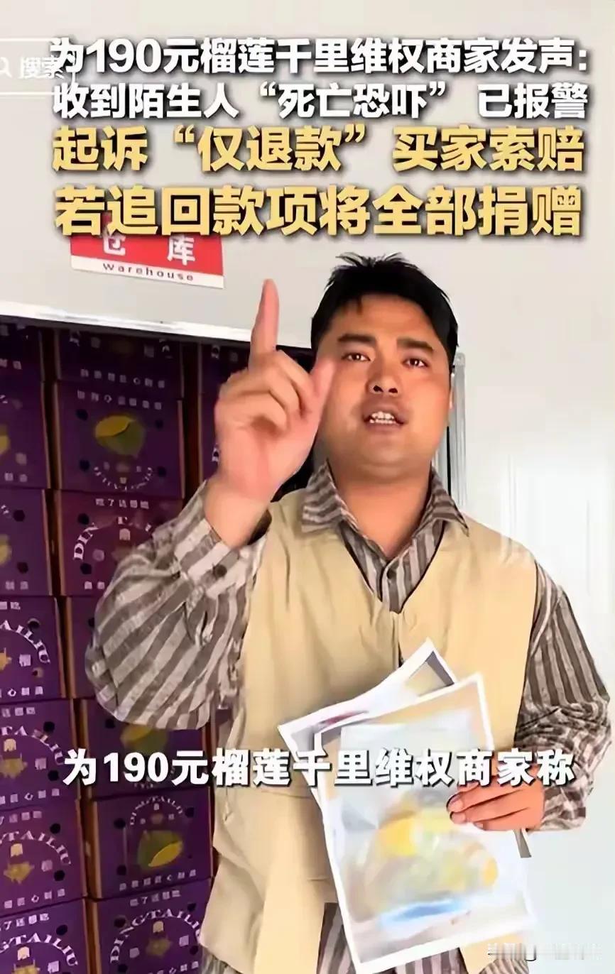 卖榴莲的程大叔这次不忍了，5月27日，他在濮阳报案，5月28日濮阳警方正式以“人