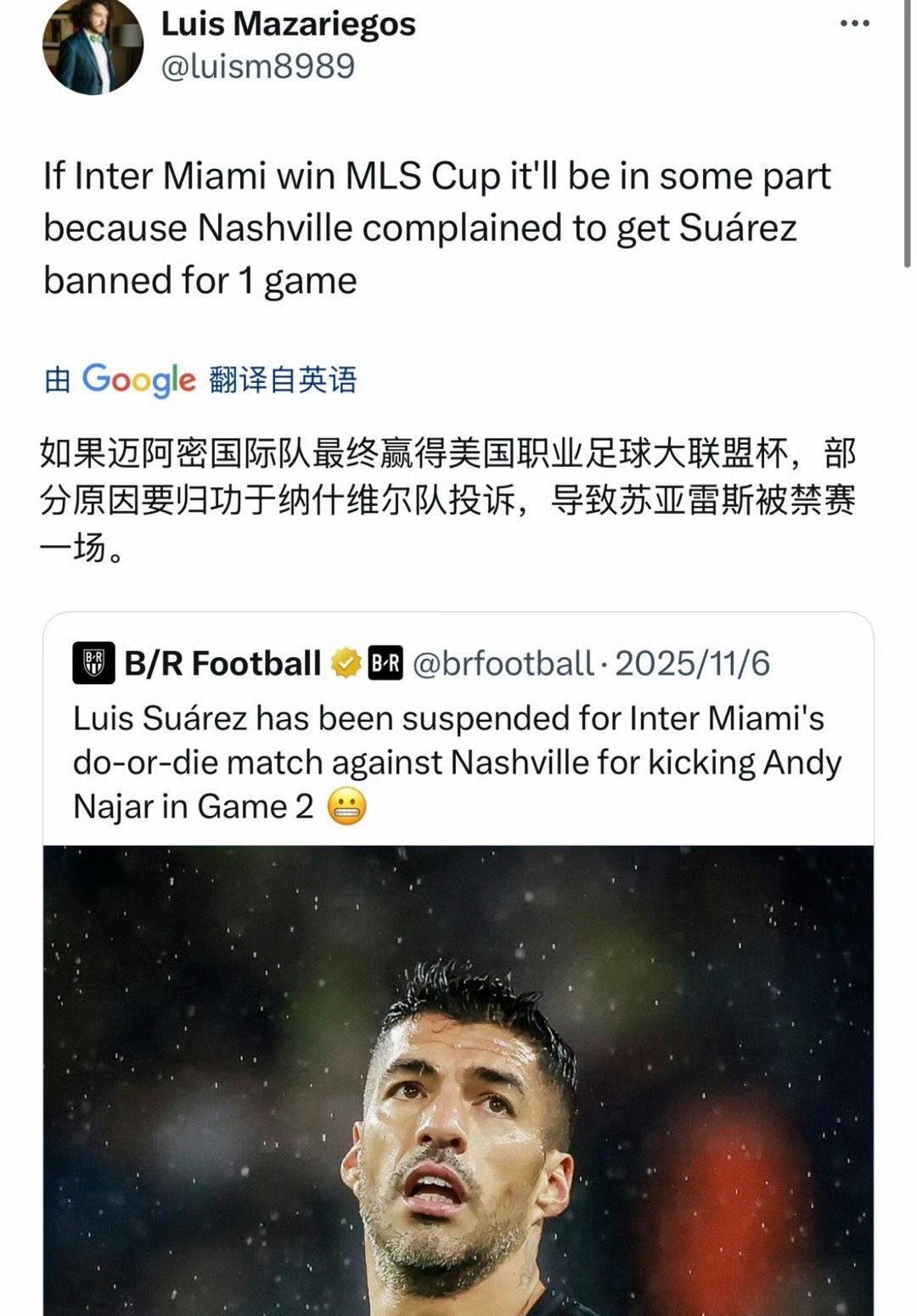 总决赛之前，有媒体表示，如果迈阿密国际最终夺冠，部分原因要归功于纳什维尔队投诉，