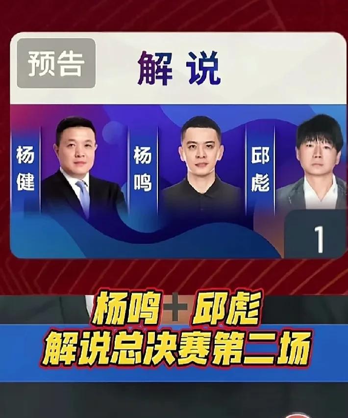 总决赛第二场解说嘉宾出炉！总决赛第二场今晚开战，而解说嘉宾是精彩比赛的点睛之笔