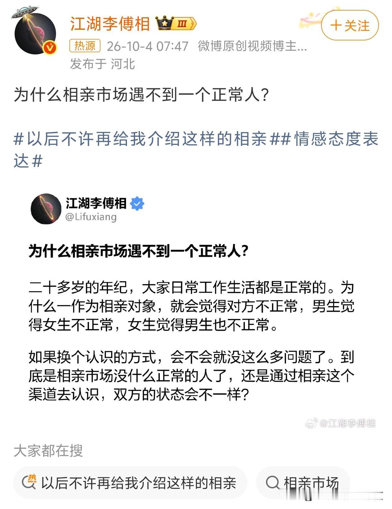 基本都是工薪阶层的，要百万的房20万的车，28.8万的彩礼（部分省份更加夸张），