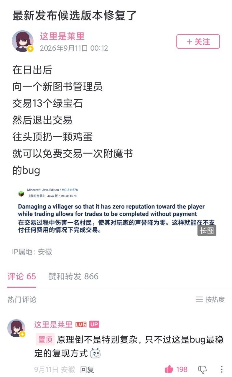 《我的世界》那个神BUG复现过程。大部分游戏面板显示的购买物品只是一个示意图，