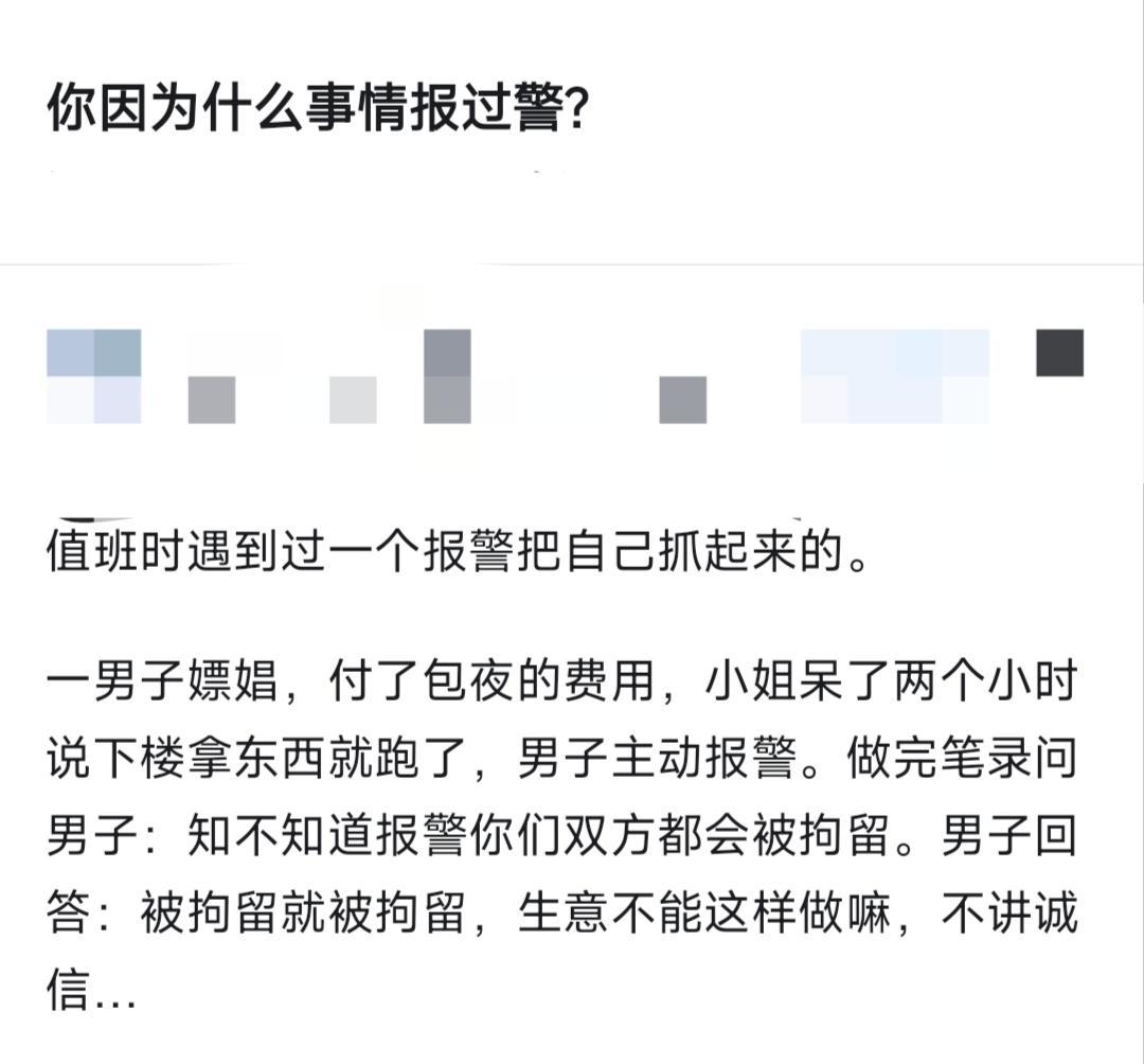 对方叫诈骗，你又没瓢成功，怎么会拘留呢