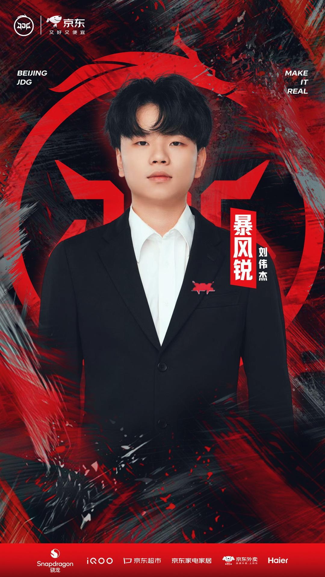 【北京JDG王者荣耀分部人员变动公告】行天卸任JDG主教练经俱乐部与教练组充分沟