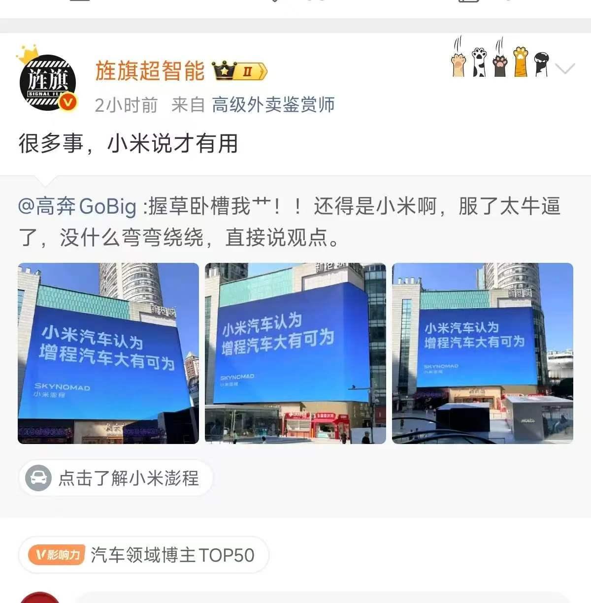 以前骂增程的是谁？