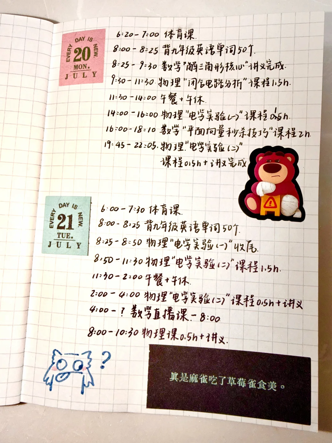 八升九｜这一天天的，确实美💕