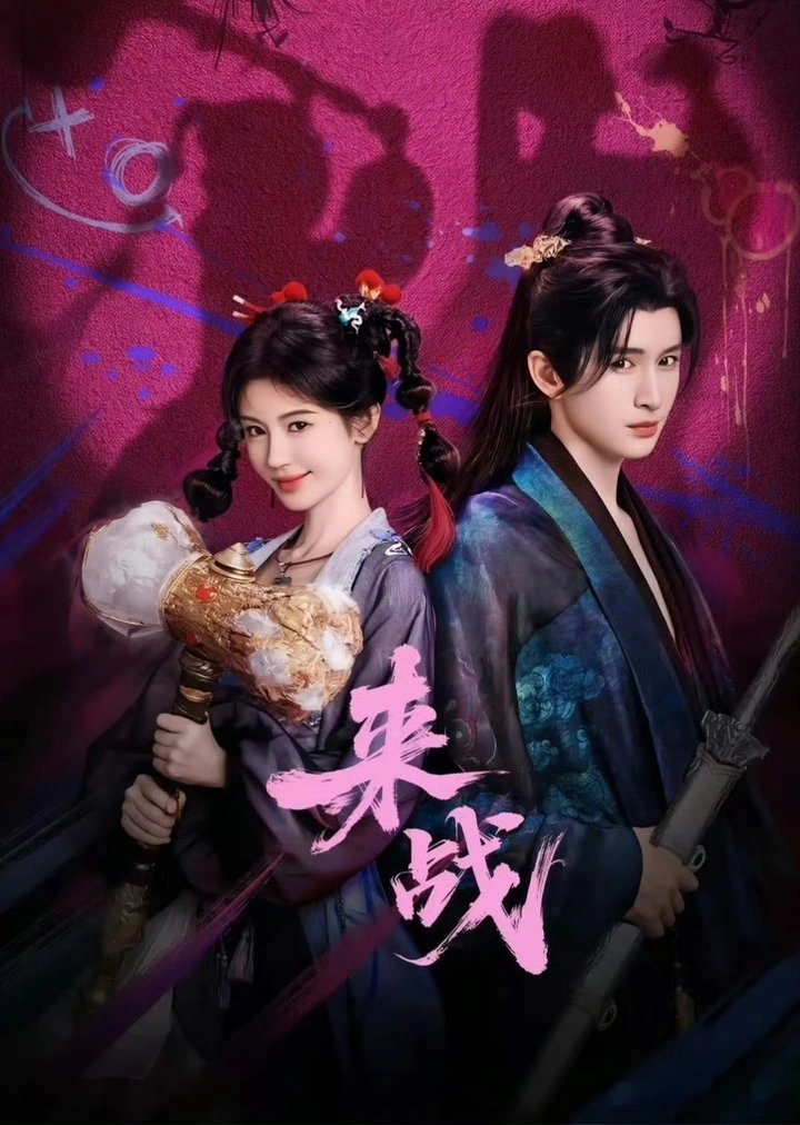 2026年待播剧有哪些2026年待播剧王炸清单！9部大剧神仙打架，玄幻、谍战、权