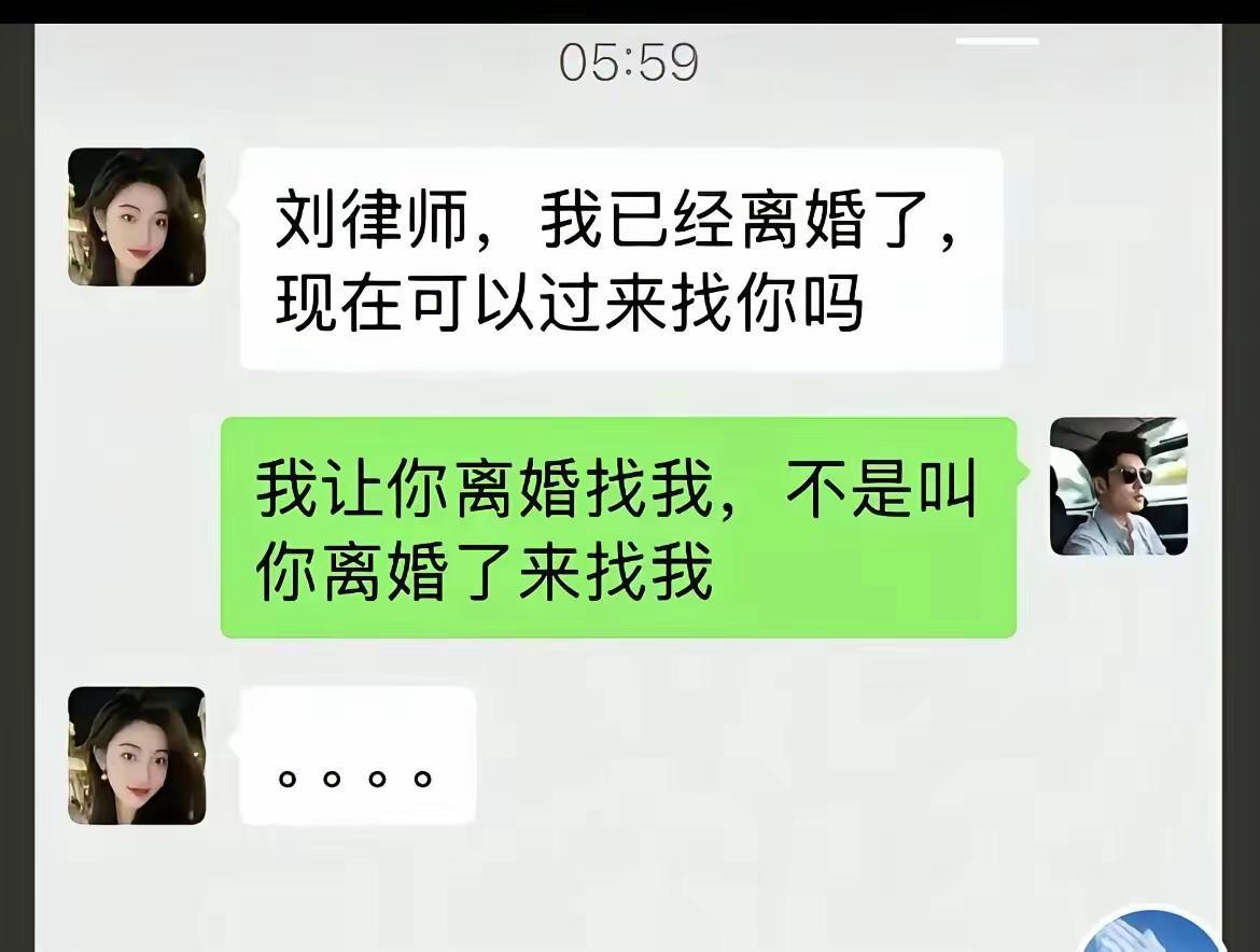 离婚找我，不是离婚了来找我。律师咨询