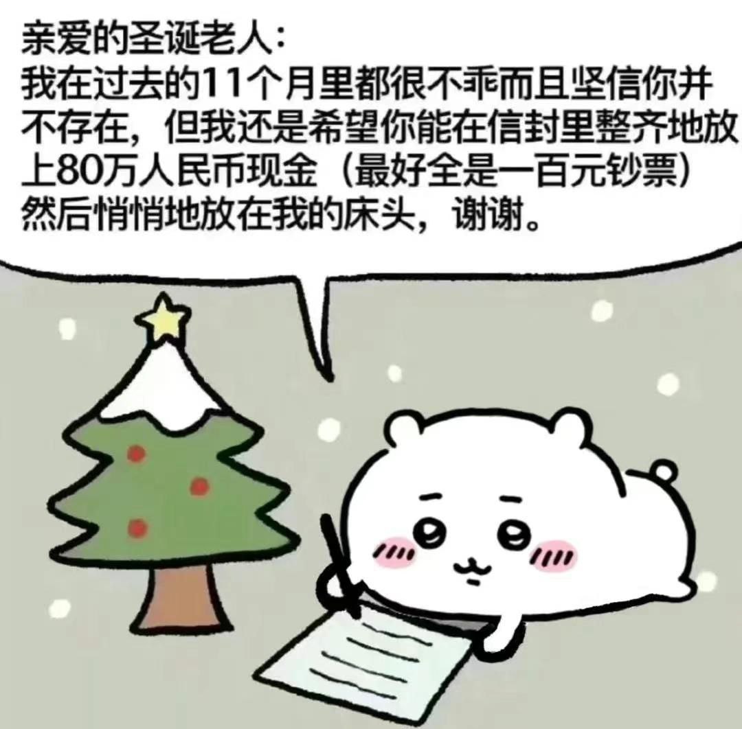 今年也是这个愿望