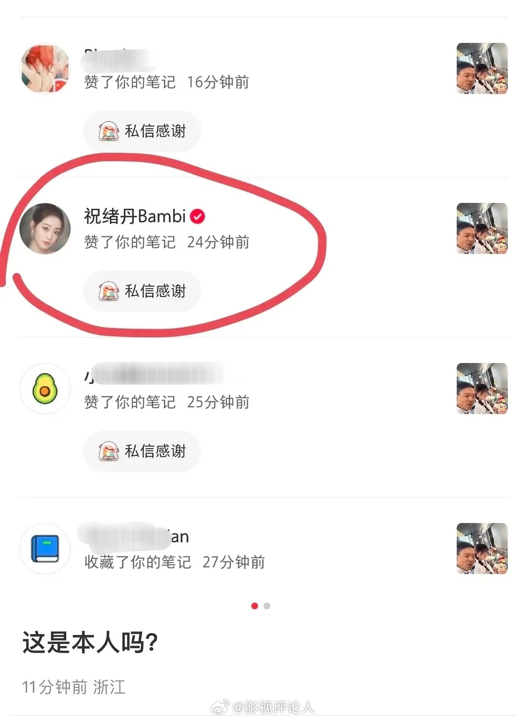 手滑也很正常吧，明星也爱吃瓜[笑着哭]祝绪丹手滑​​​