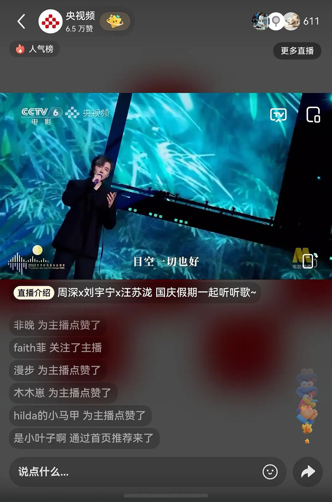 刘宇宁2026年真是好多的主流舞台，还是影视剧ost的半壁江山🐮🔥刘宇宁​
