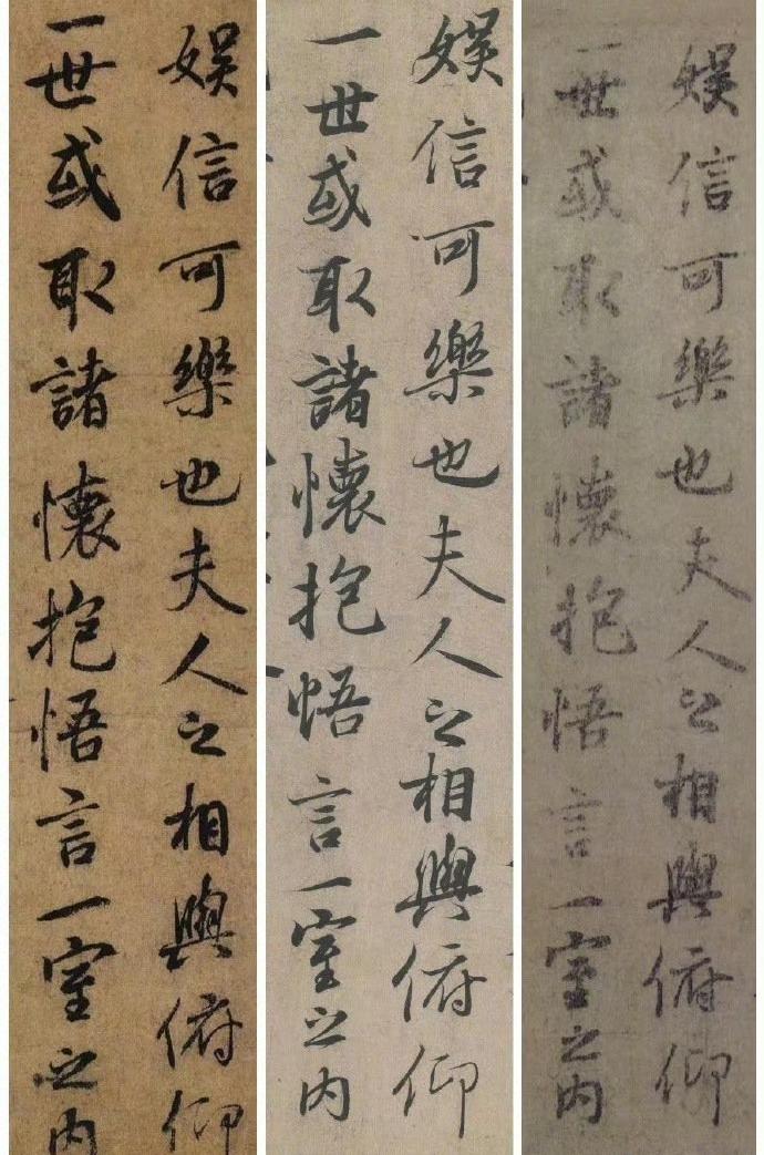 三种比对，耐人寻味，字字精妙绝伦，看后让人望而生叹，不仅赞于其书法技艺的高超，又