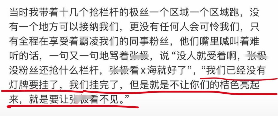 青岛还想看苏新皓的短裤穿反了