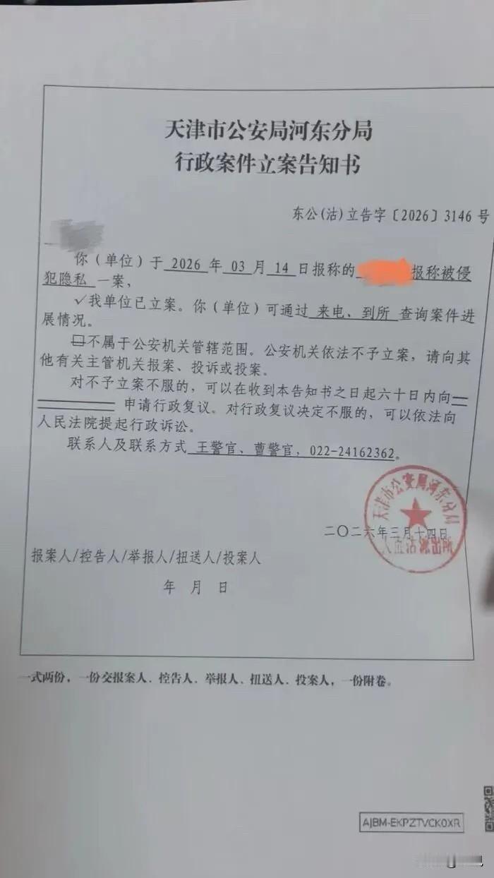 她妈去学校开学费发票，才发现女儿根本不在学校。2026年3月13号。找了一整