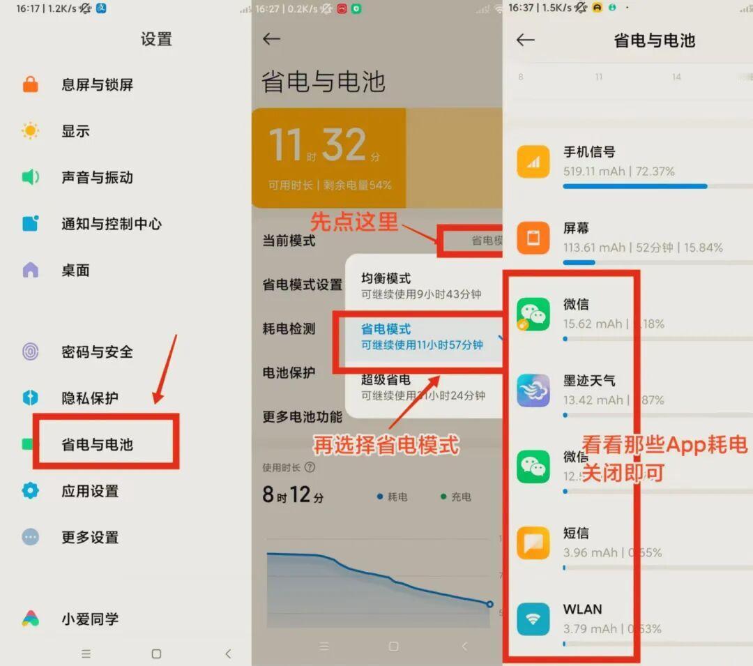 别再乱关手机设置了！很多教程都是误区你们有没有经常刷到教手机设置的视频，然后