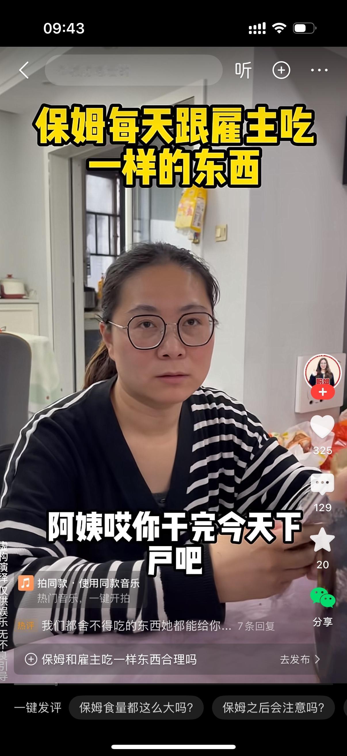 雇主走过来对保姆说，阿姨，你收拾下东西准备下户吧。保姆抬起头，一脸茫然，怎么了？