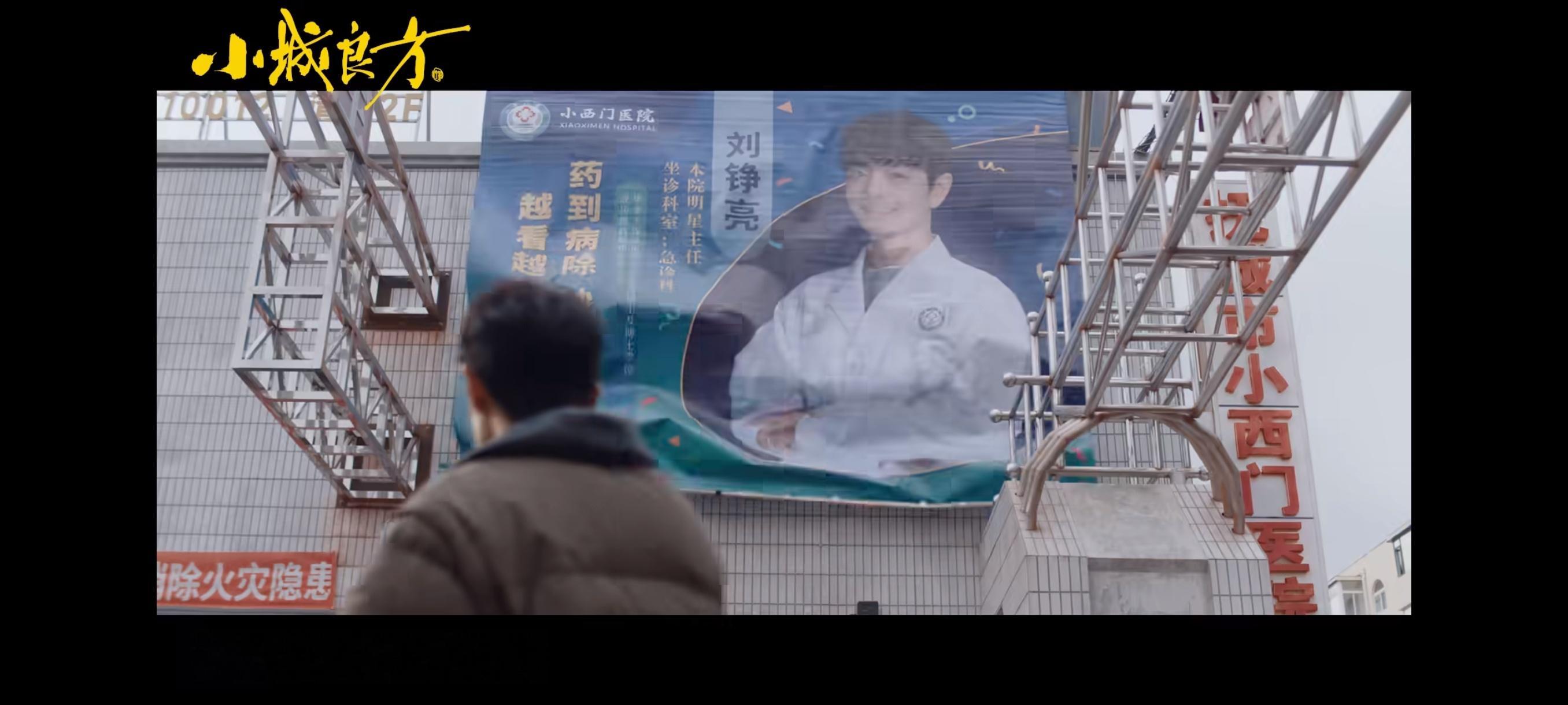 哈哈哈哈一张比一张好笑[笑着哭]肖战小城良方热闹版预告小城良方​​​