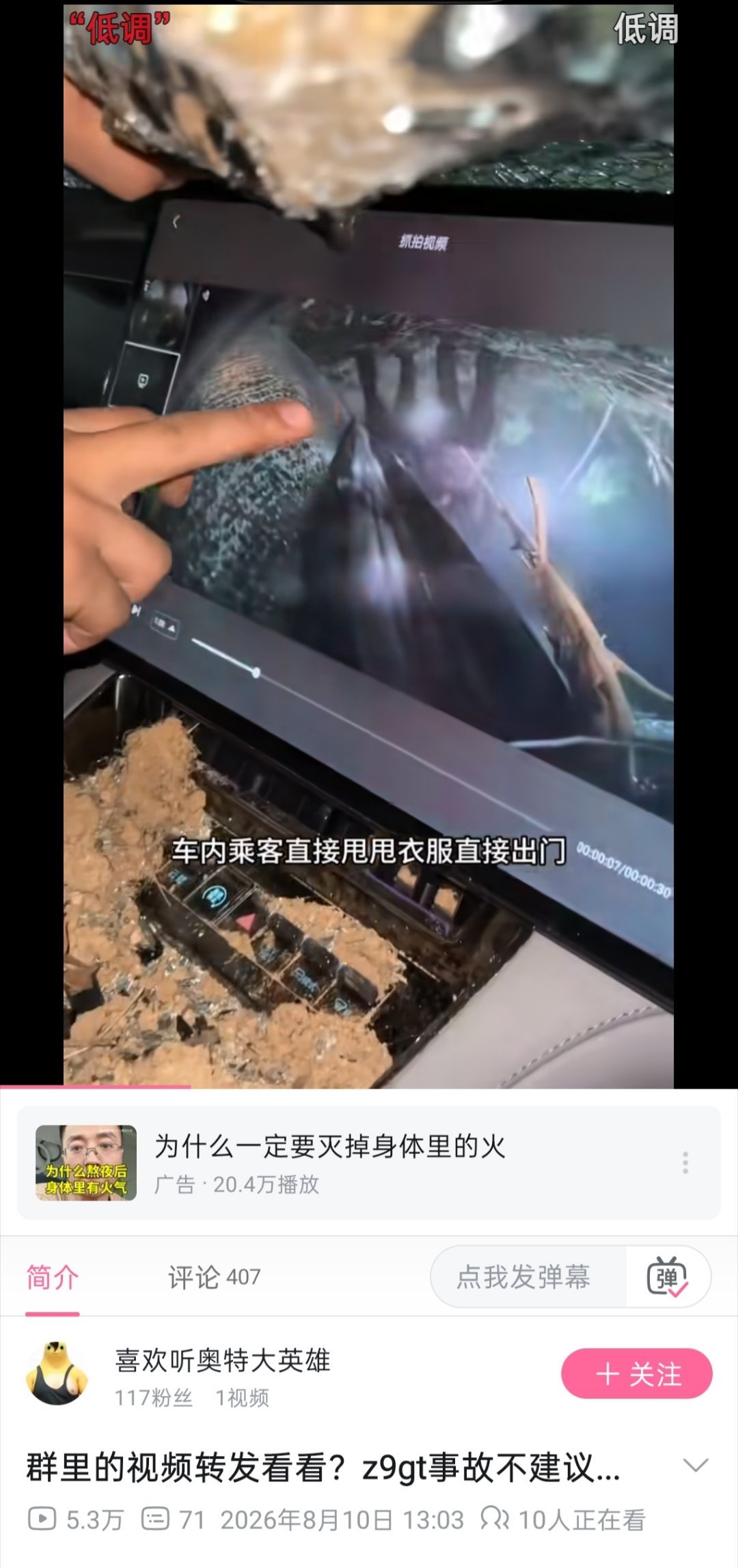 有网友一定要让我聊聊腾势Z9GT205km/h失控翻车这起事故。先说结论：这起